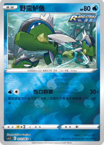 バスラオ